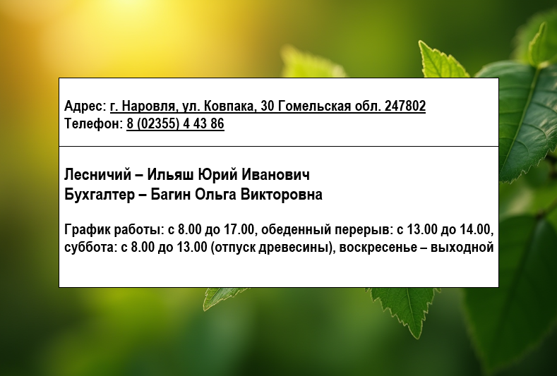 колегов