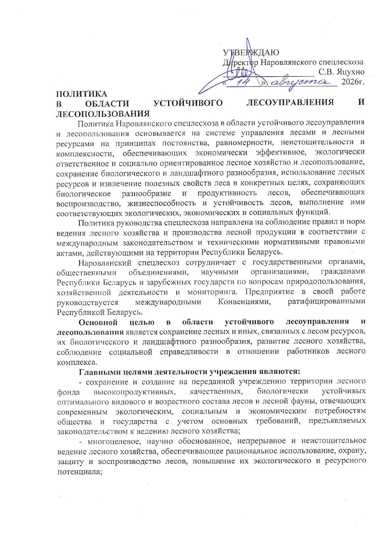 Scan20260814153445024864 page 0001