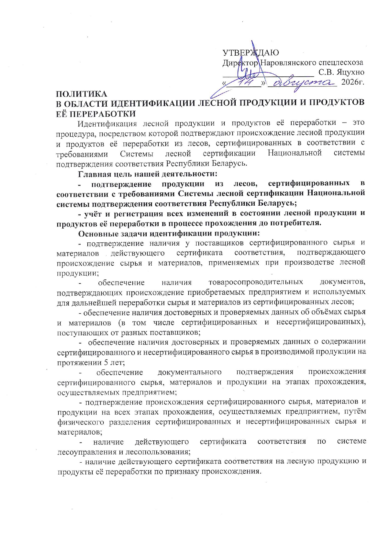 Scan20260814153510024865 page 0001