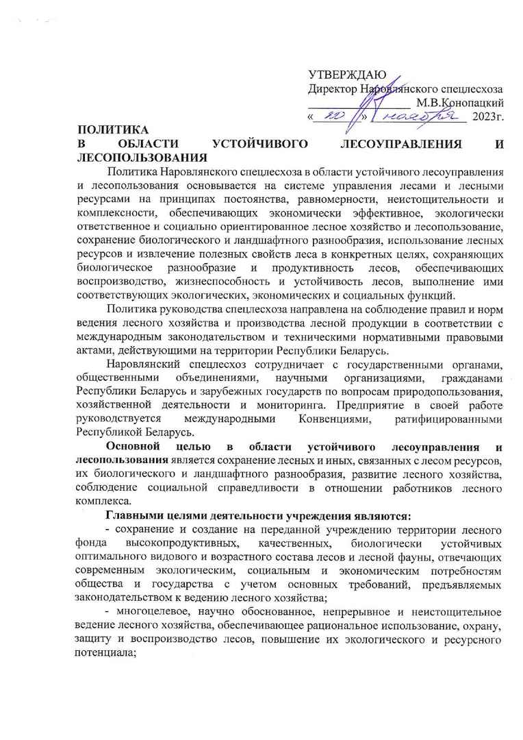 Scan20231213082748014160 page 0002